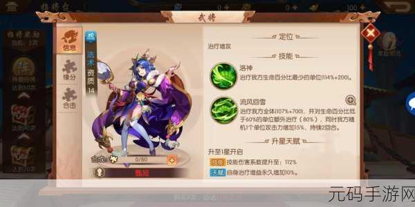 少年三国志2甄姬传奇遇,解锁历史名将的奇遇之旅