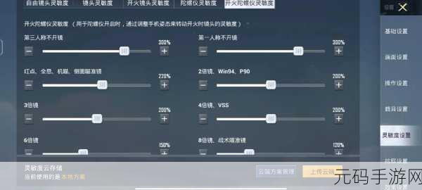 和平精英新手必看,掌握灵敏度设置,助你战场称雄