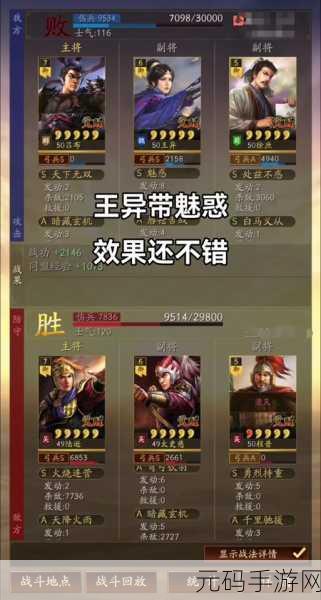 三国志战略版，典韦，输出不高却成肉盾传奇