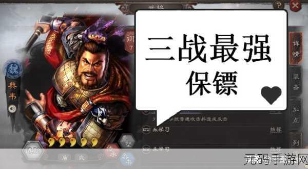 三国志战略版，典韦，输出不高却成肉盾传奇
