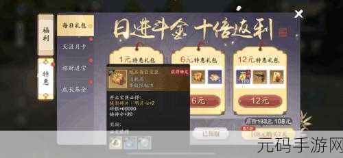 天涯明月刀手游氪金程度全解析与充值高性价比指南