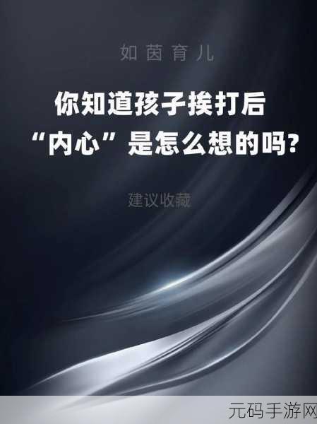 知道错了就自己过来挨打:1. 错误无碍,勇敢面对自己的过失