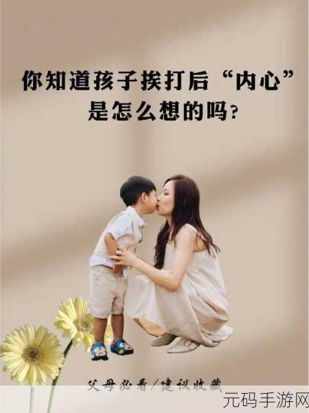 知道错了就自己过来挨打:1. 错误无碍,勇敢面对自己的过失