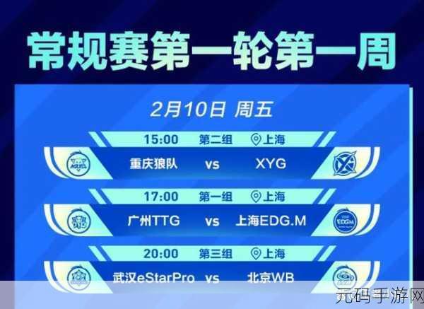 王者荣耀KPL2023年春季赛,季后赛战火重燃,赛程对战表震撼发布!