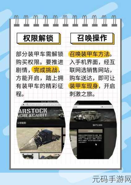 GTA5单机版奢华车辆探索,解锁刷车秘籍,驰骋虚拟都市