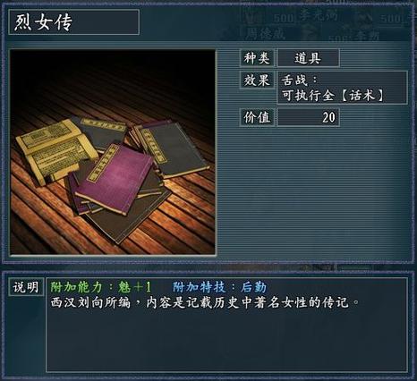 三国志12,探索未知财富,宝物获取全攻略