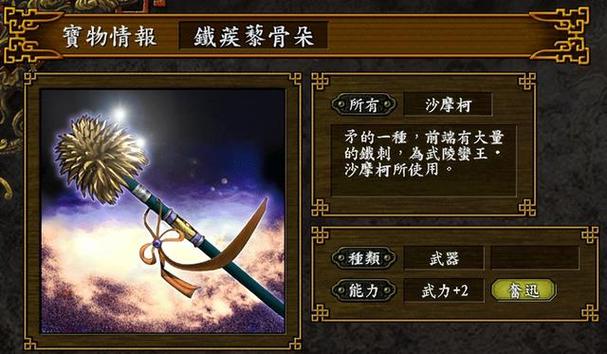 三国志12,探索未知财富,宝物获取全攻略