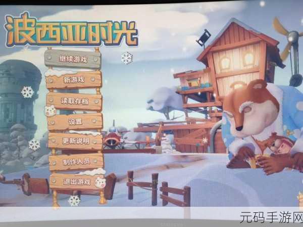波西亚时光,探索多彩坐骑,竞速驰骋无界