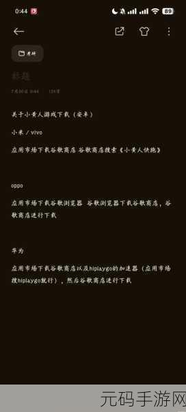 安卓黄油网站SSTM.MOESSTM.MOE:1. 深入探索安卓黄油网站的最新动态与功能