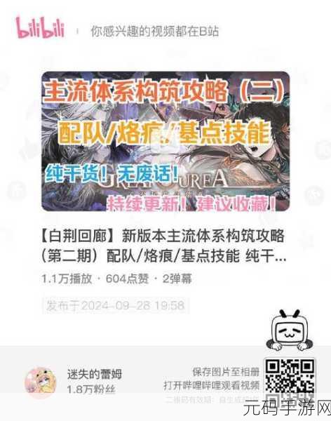 白荆回廊福利大放送,30元月卡补贴领取全揭秘,助你畅游异界!