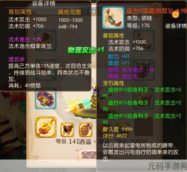 梦幻西游手游，龙太子染色搭配太极的绝佳选择