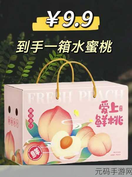 水蜜桃与水蜜桃V2：1. 水蜜桃与水蜜桃V2的完美结合之旅