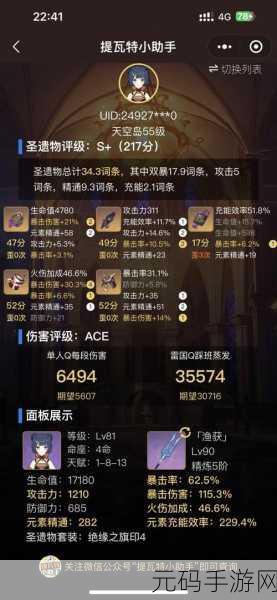 原神角色深度解析，香菱圣遗物选择搭配推荐