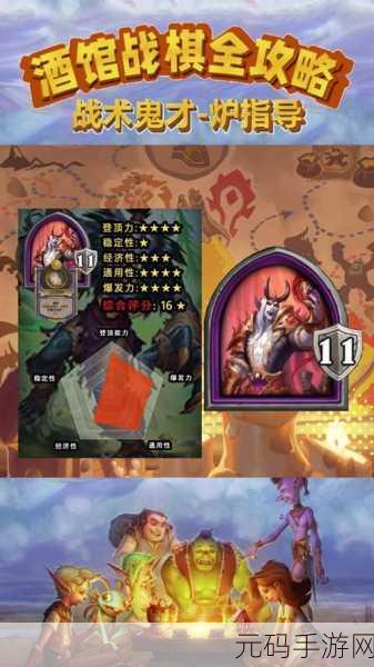 炉石传说酒馆战棋新焦点，6星伐木机实战表现与实用性深度剖析