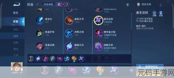 王者荣耀武则天攻略，解锁最强出装与铭文技能连击