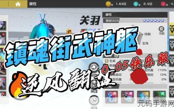 镇魂街武神觉醒,游戏现状与畅玩全攻略