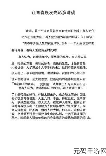 焕发青春光彩:1. 焕发青春光彩,重拾生命的激情与活力