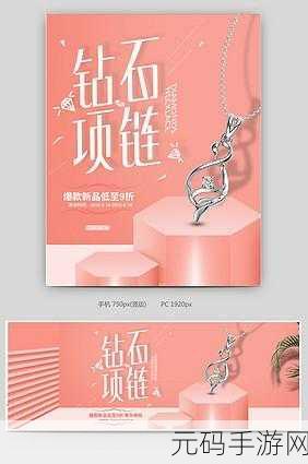 黄金网站软件APP粉色:1. "时尚粉色:探索独特的黄金投资之道
