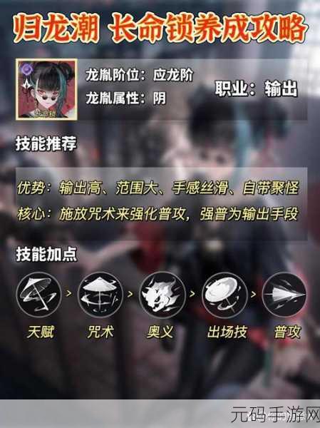 归龙潮长命锁获取攻略，解锁顶级输出角色的秘密