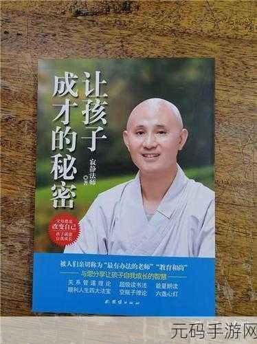 成长的秘密免费观看：1. 成长的秘密：如何发现内心的力量