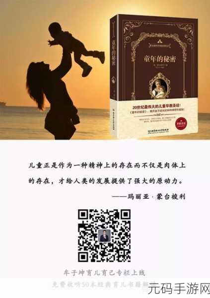 成长的秘密免费观看：1. 成长的秘密：如何发现内心的力量