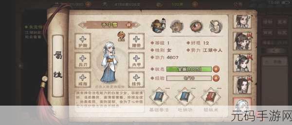 烟雨江湖,田鹏与柳如意优劣大揭秘
