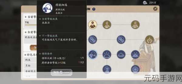 天涯明月刀手游竹笋采集秘籍,精准定位最佳采集点