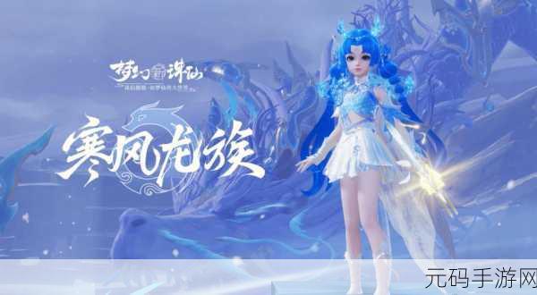 梦幻新诛仙阿瀚奇缘任务全攻略,解锁奇缘,探索仙侠大世界