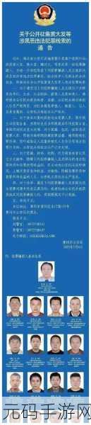 17CC网黑料爆料:1. 震惊!17CC网黑料背后的真相大揭秘