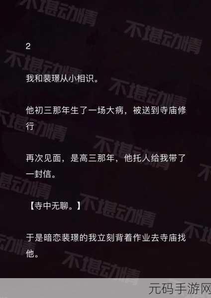 顺口溜大腿中间两扇门小说:1. 《穿越时空的双扇门:爱与命运的交错