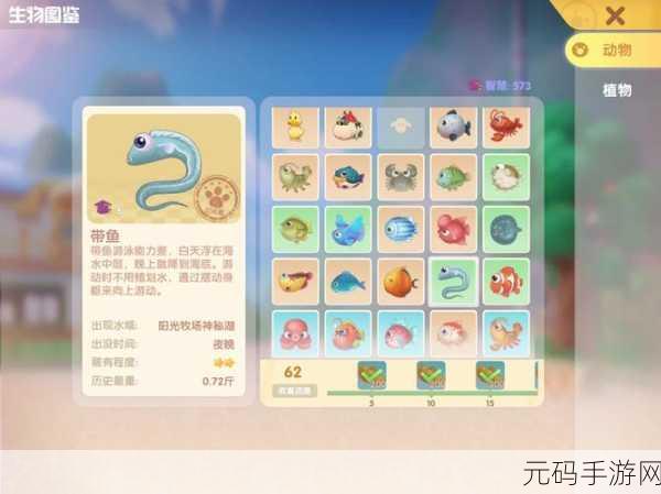 摩尔庄园手游，雪鱼垂钓秘籍大公开