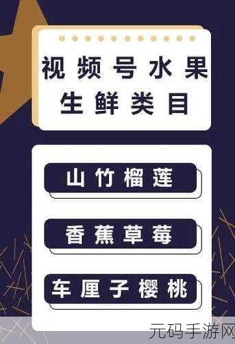 榴莲香蕉草莓向日葵丝瓜秋葵开设全新视频栏目了:1. 榴莲香蕉草莓的奇妙水果之旅