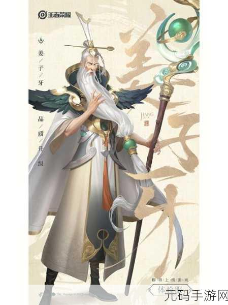王者荣耀，姜子牙封神技能揭秘，查看方法全攻略