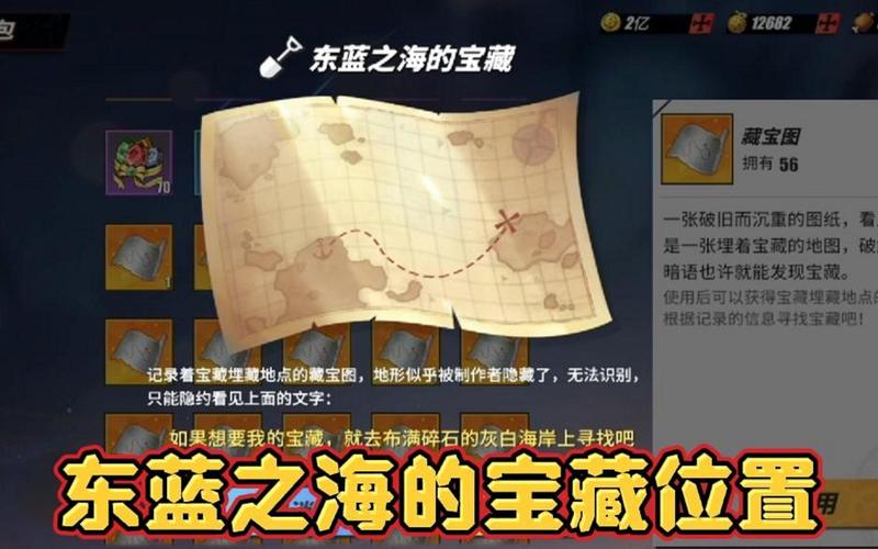航海王热血航线开启全新寻宝冒险,探索未知海域的宝藏