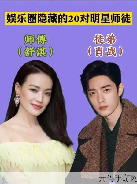 给我c1v1娱乐圈:1. 娱乐圈风云:从C1V1看明星背后的故事