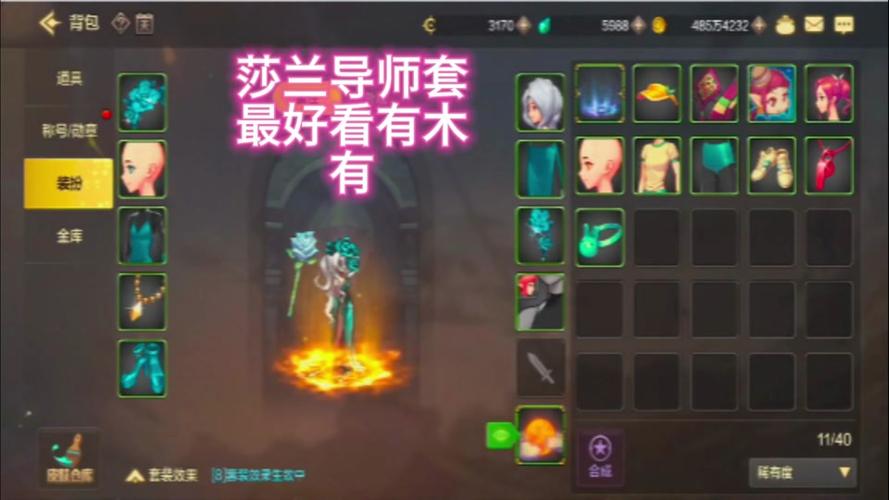 深度解析<地下城与勇士>手游中的兰总套