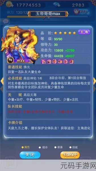 欢乐西游新角色闪耀登场，玉玲珑图鉴全解析
