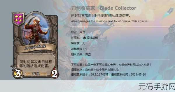 炉石传说酒馆战棋新随从登场,阴燃园丁效果全解析,健康游戏同样重要