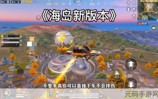 和平精英新版本优化大揭秘,惊喜不断,畅玩升级