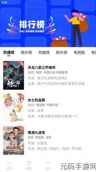 最好看免费的影视大全:1. 精选免费影视大全:畅游无限精彩影片