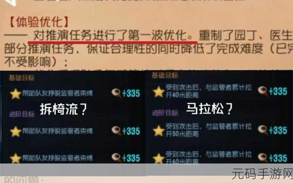 第五人格推演任务攻略,揭秘速刷推演任务的独门秘籍