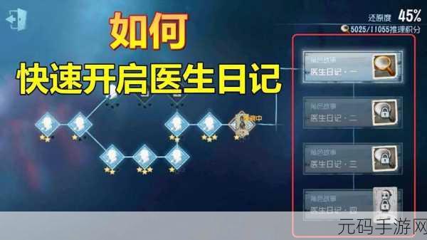 第五人格推演任务攻略,揭秘速刷推演任务的独门秘籍