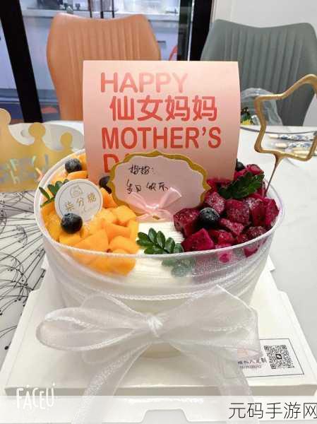 干儿媳妇满三十送什么礼物：1. 干儿媳妇满三十，送什么礼物最有意义？