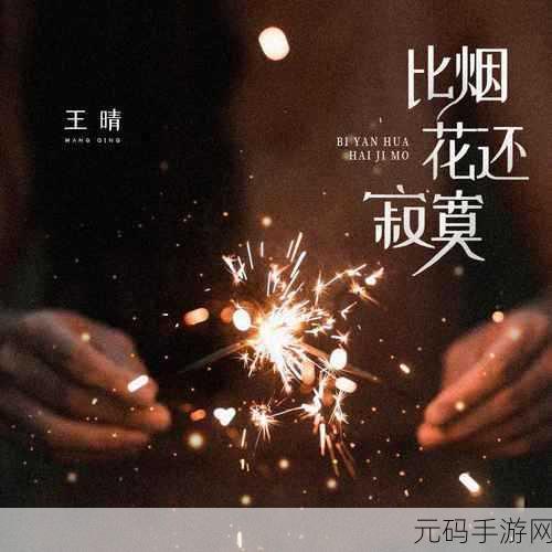 王晴和三个锅炉工：1. 王晴与锅炉工的奇妙合作故事