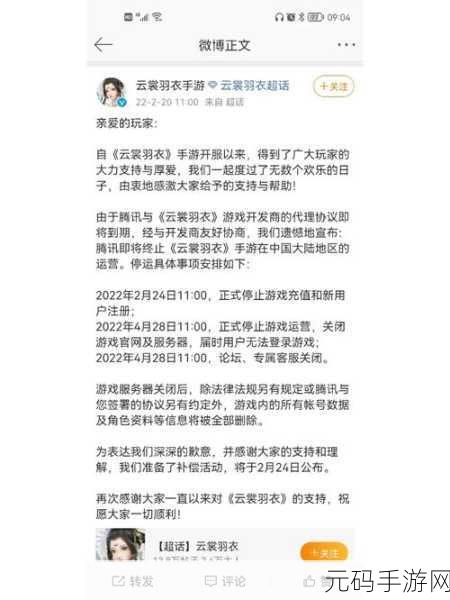 云裳羽衣困难 8-8 通关秘籍,完美攻略大揭秘