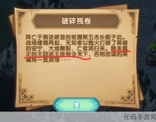 剑与远征主神试炼万灵之幽通关秘籍大揭秘