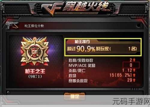 穿越火线,排位段位新揭秘,荣耀之路等你来战!