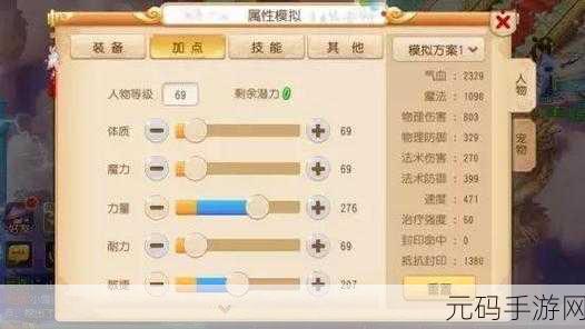 梦幻西游手游，狮驼岭主技能加点全解析