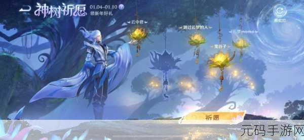 王者荣耀六周年庆典，祈愿活动全攻略及奖励盛宴