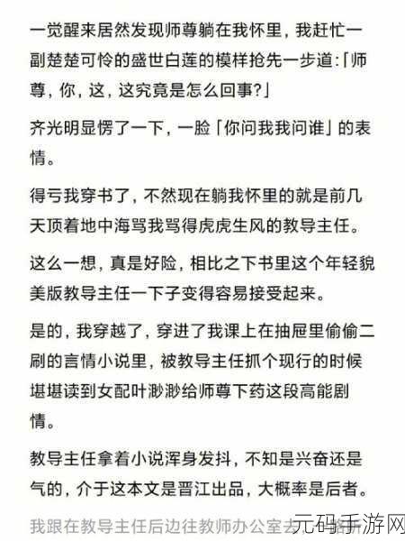被体育老师C了一节课作文课渺渺:1. 体育课的意外收获:作文启示录